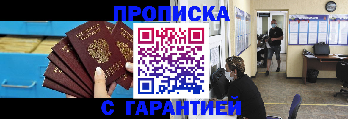 временная регистрация законно в Казани