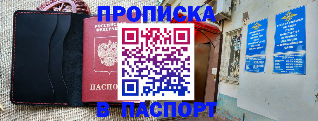временная регистрация в Казани