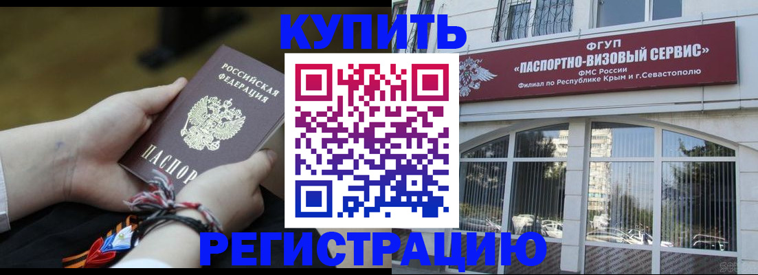 прописка для работы в Казани