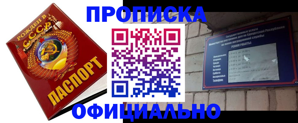 временная регистрация гарантия в Казани