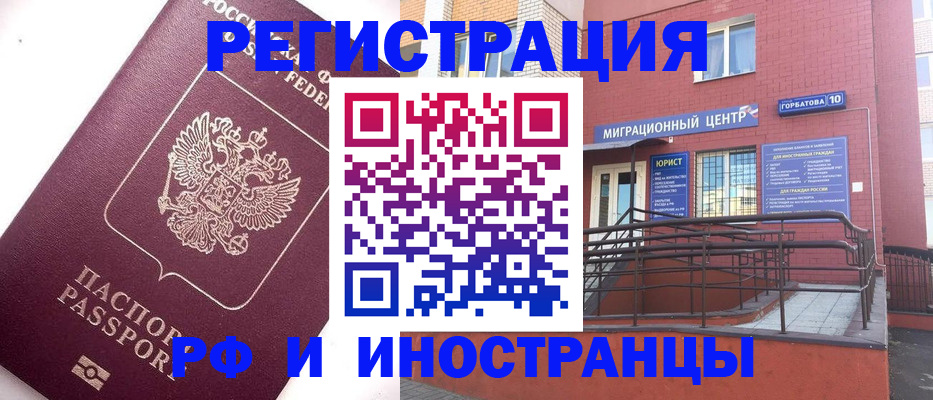 прописка поиск в Казани