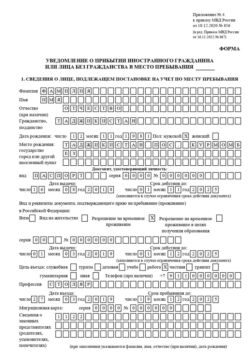 временная регистрация в Казани